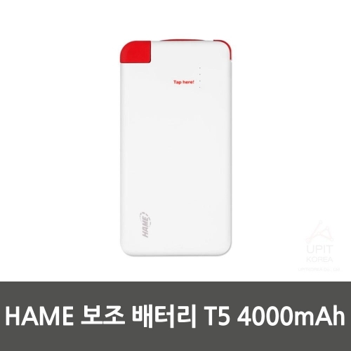 잇썸몰,HAME 보조 배터리 T5 4000mAh