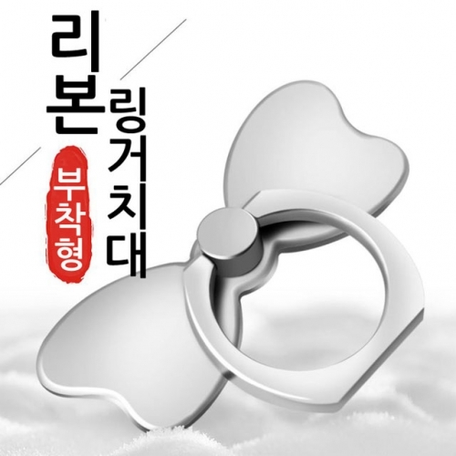 잇썸몰,리본 링거치대 핸드폰 링거치대 손가락 링거치대
