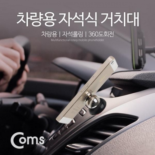 잇썸몰,coms 스마트폰 거치대 (자석롤링 360도회전)