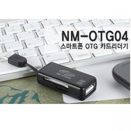 잇썸몰,스마트폰 OTG 카드리더기-블랙(마이크로 USB 지원) (CN2266)