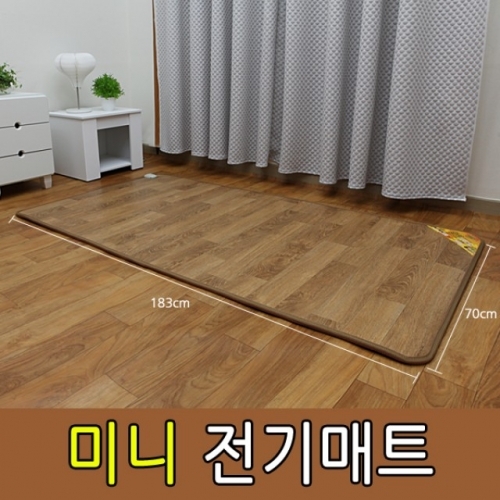 잇썸몰,올크리니 무전자계열선 전기 카페트매트 미니 70x183cm 우드무늬 1인용