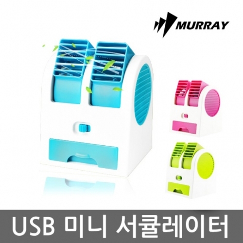 잇썸몰,머레이 미니 써큘레이터 Wind300
