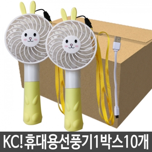 잇썸몰,USB 미니 선풍기 캐릭터 휴대용 충전식 10개