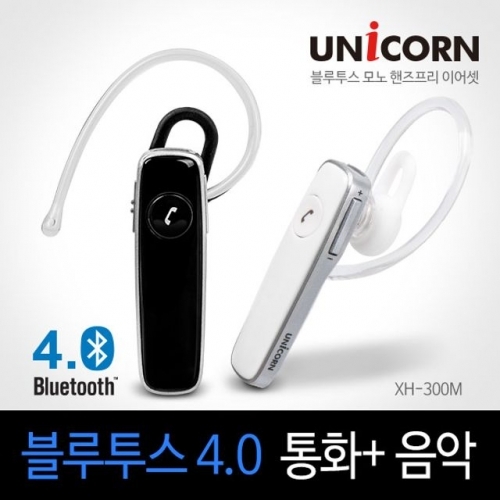 잇썸몰,XH-300M 블루투스이어폰