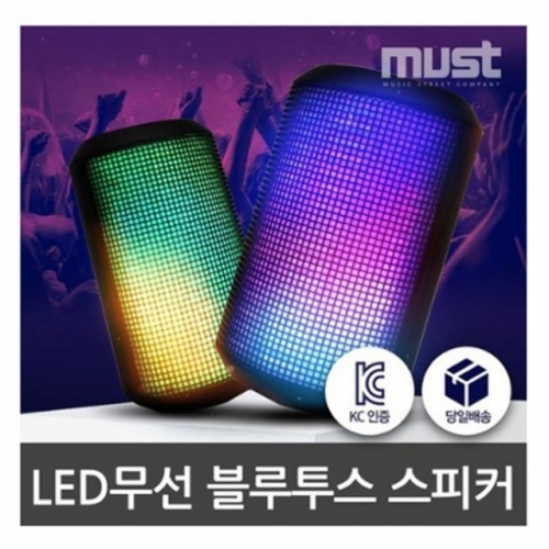 잇썸몰,뮤스트 레인보우 LED 블루투스 스피커/휴대용