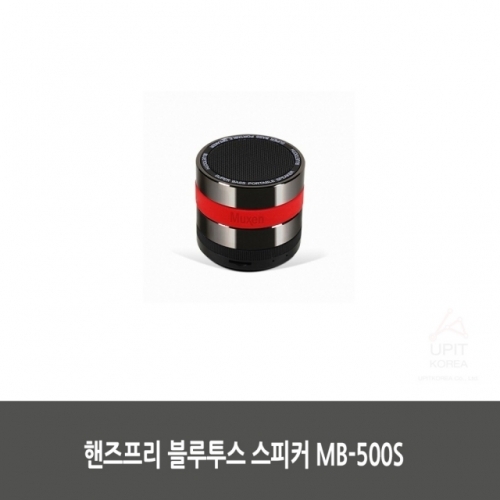 잇썸몰,핸즈프리 블루투스 스피커 MB-500S
