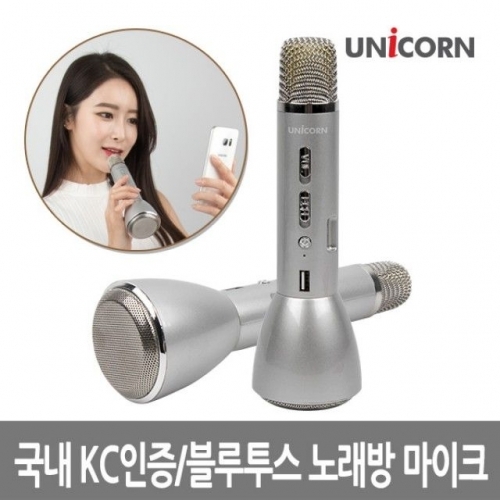 잇썸몰,ST-700 노래방 마이크/블루투스스피커(AUX케이블지원)