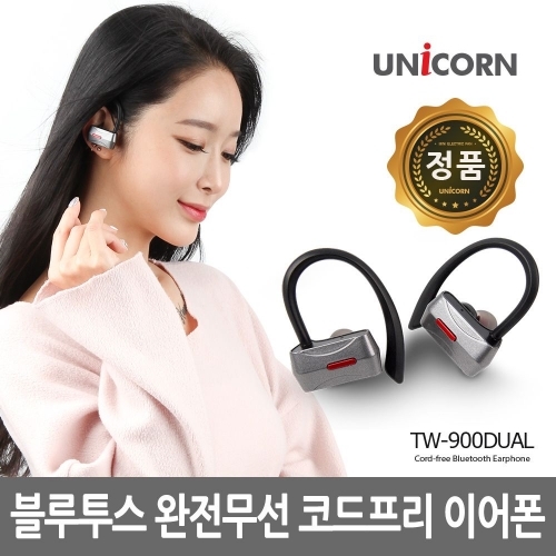 잇썸몰,TW-900DUAL 완전무선 블루투스이어폰