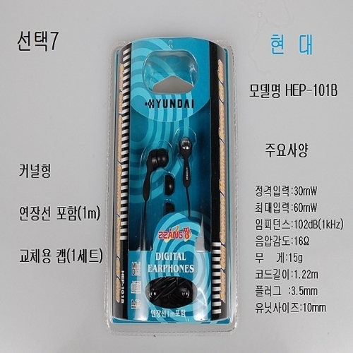 잇썸몰,선택7 현대HEP 101B