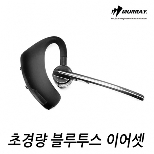잇썸몰,머레이 무선블루투스 이어셋 MK-900