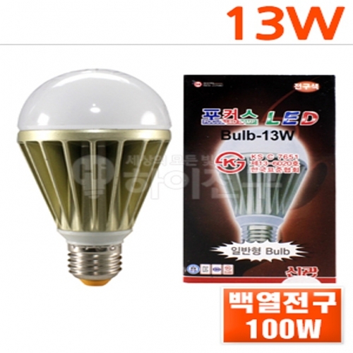 잇썸몰,포커스 LED 전구 13W 주광색 e26 (수명 50000시간 삼파장 30w 백열전구 100w 대체)
