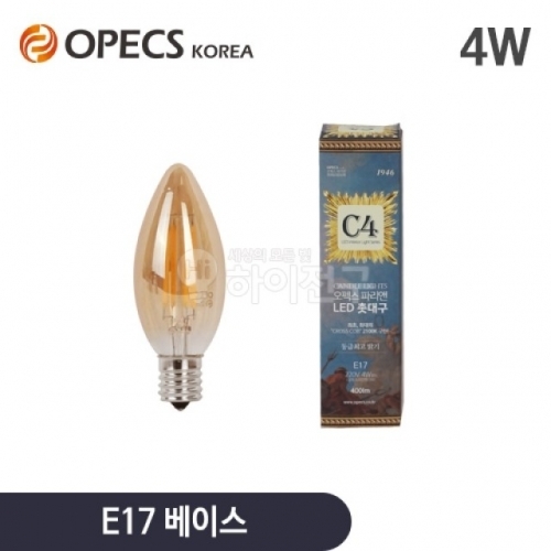 잇썸몰,오펙스 파리앤 인테리어 LED 촛대구 C4 E17