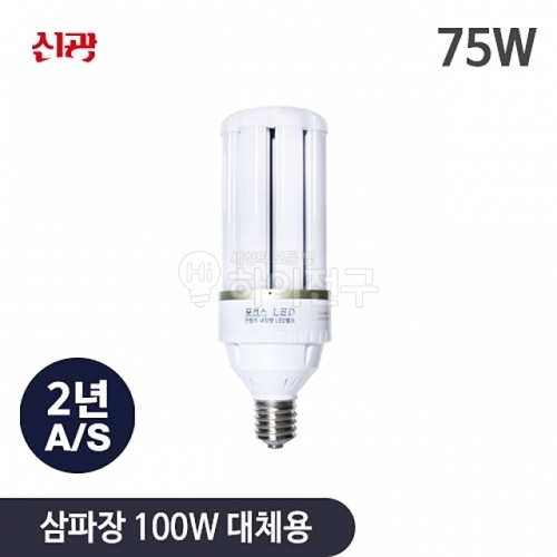 잇썸몰,포커스 LED 보안등 75w