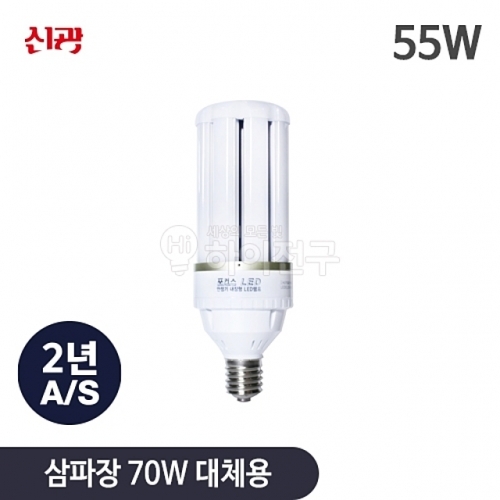 잇썸몰,포커스 LED 보안등 55w