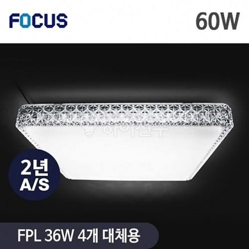 잇썸몰,포커스 LED 비너스 사각 방등 60W