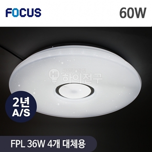 잇썸몰,포커스 LED 미러 원형 방등 60W