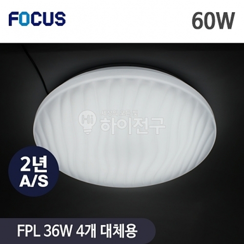 잇썸몰,포커스 LED 웨이브 원형 방등 60W