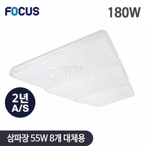 잇썸몰,포커스 LED 비너스 시스템 거실3등 180W