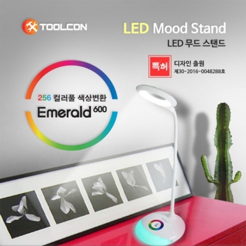 잇썸몰,툴콘 충전식 LED 무드 스탠드 에머랄드600/스텐드/충전랜턴/충전렌턴/라이트