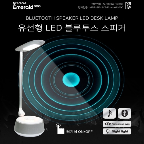 잇썸몰,툴콘 Emerald1000 LED스탠드/블루투스스피커내장형 LED스탠드