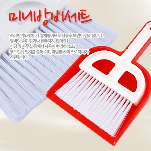 잇썸몰,문구사무/미니방비세트(한국미화사)