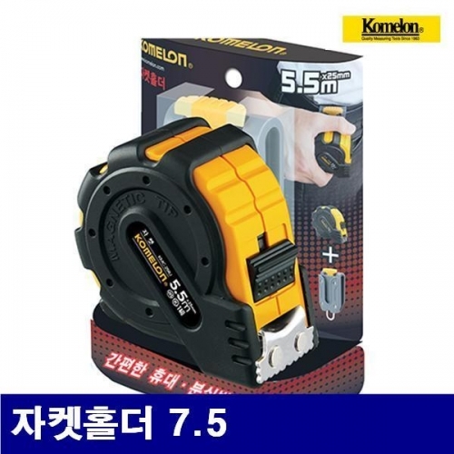 잇썸몰,코메론 4091727 줄자-자켓홀더 자켓홀더 7.5 (1EA)