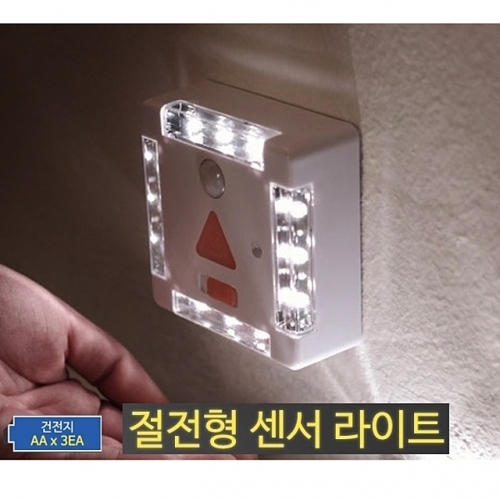 잇썸몰,절전형 수동 자동 LED 센서 라이트 램프 화이트(85mmx85mmx31mm) (BLC8525)