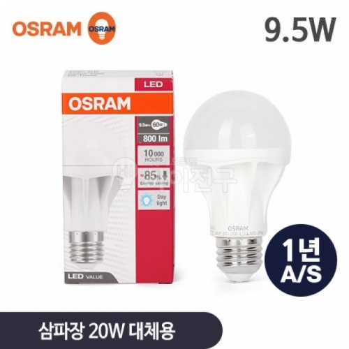 잇썸몰,오스람 LED 전구 9.5W