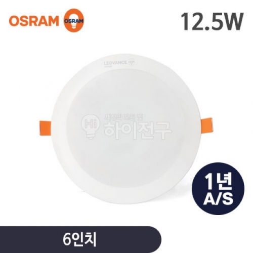 잇썸몰,오스람 LED 다운라이트 12.5W 150타공 매입등 6인