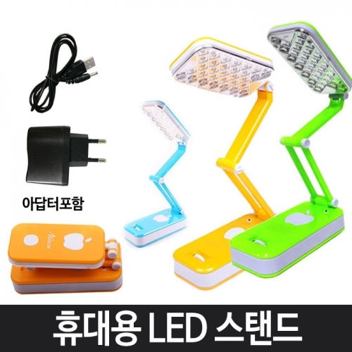 잇썸몰,휴대용 캠핑용품 4단접이식 충전led 스탠드