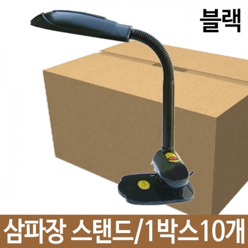 잇썸몰,오로라 삼파장 스탠드 DM-130 블랙 1박스10개