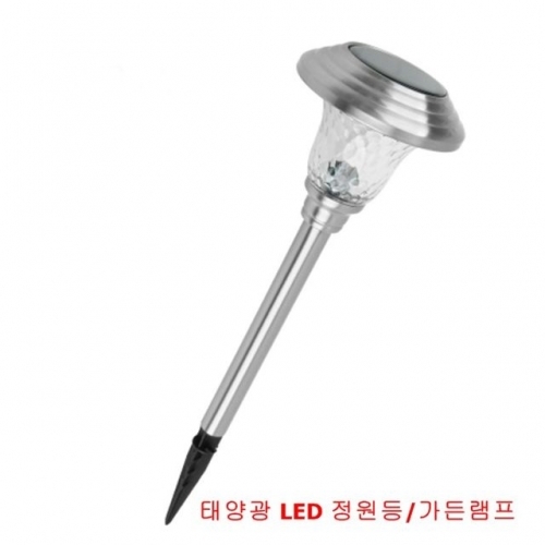 잇썸몰,유리렌즈 태양광 LED 정원등 가든램프