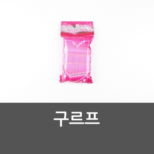 잇썸몰,구르프 헤어볼륨 볼륨빗 머리정리 앞머리볼륨
