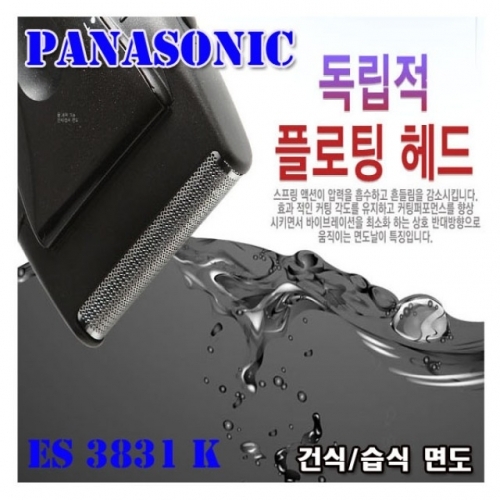 잇썸몰,파나소닉 수염 구렛나루 정리기  - 여행 휴대용면도기 플로팅헤드