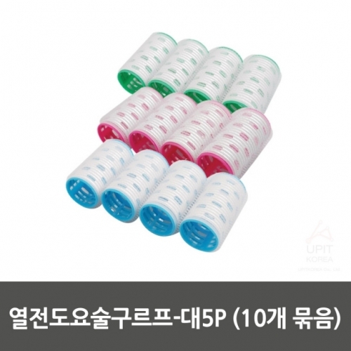 잇썸몰,열전도요술구르프-대5P (10개 묶음)_1478