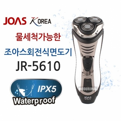 잇썸몰,조아스 회전식면도기 JR-5610 무빙헤드 방수면도기 충전식면도기