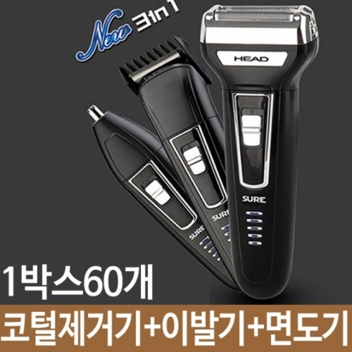 잇썸몰,코털제거기 면도기 바리깡 코털정리기 1박스60개