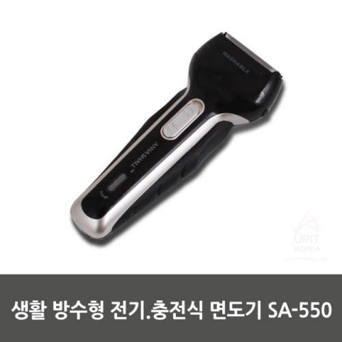 잇썸몰,생활 방수형 전기.충전식 면도기 SA-550