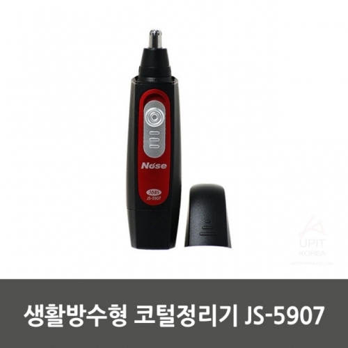 잇썸몰,생활방수형 코털정리기 JS-5907