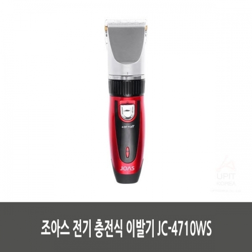 잇썸몰,조아스 전기 충전식 이발 JC-4710WS