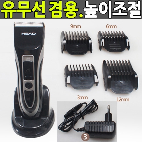 잇썸몰,유무선겸용 전기 이발 기계 저진동/소음 전문가용 바리깡