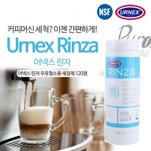 잇썸몰,R 어넥스 린자 (우유청소알약) 120정- 커피머신 세정제  세척 악취제거
