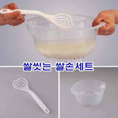 잇썸몰,쌀씻는 쌀손세트