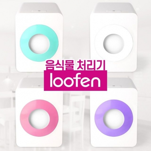 잇썸몰,최신 국내산 루펜 음식물 쓰레기 처리기 루팬 찌꺼기 쓰레기통 주방인테리어 slw 01 탈취