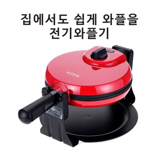 잇썸몰,유파 전기와플기계 레드와플기 와플메이트 와플팬 가정용와플만들기