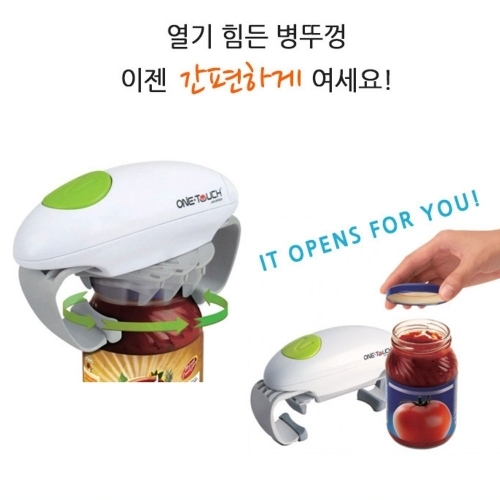 잇썸몰,무선 병원터치 오프너 소스통 자동 스마트