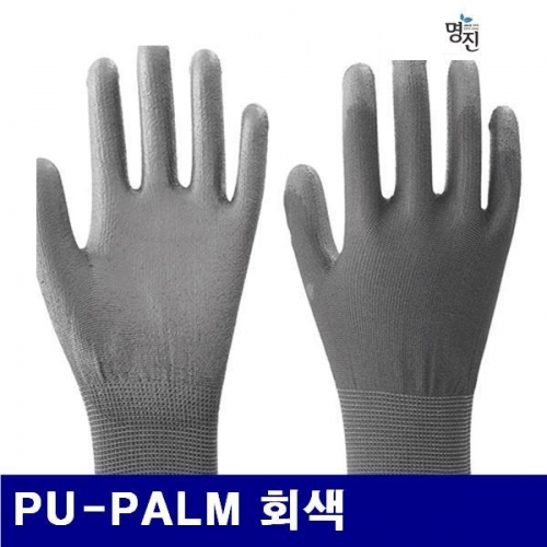 잇썸몰,명진 8602831 PU-PALM코팅장갑 PU-PALM 회색S S (10조)