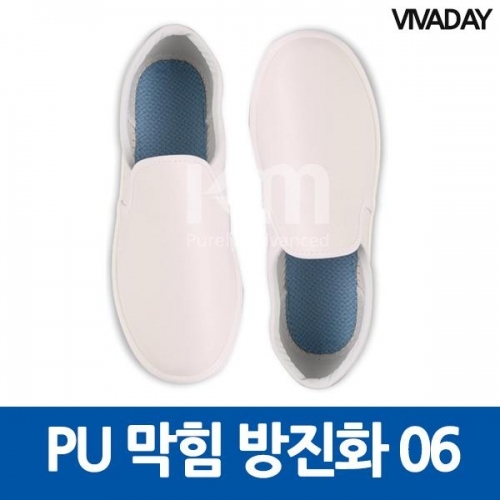 잇썸몰,PU 막힘방진화 06