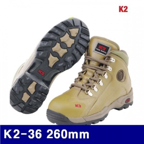 잇썸몰,K2 8470065 안전화 K2-36 260mm (조)