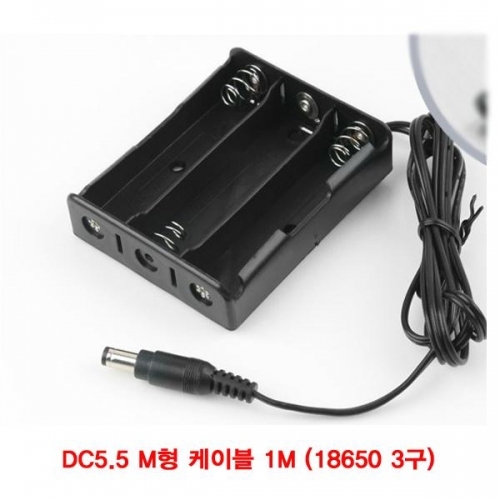잇썸몰,DC5.5 M형 케이블 1M (18650 3구 배터리 홀더)(CN3654)